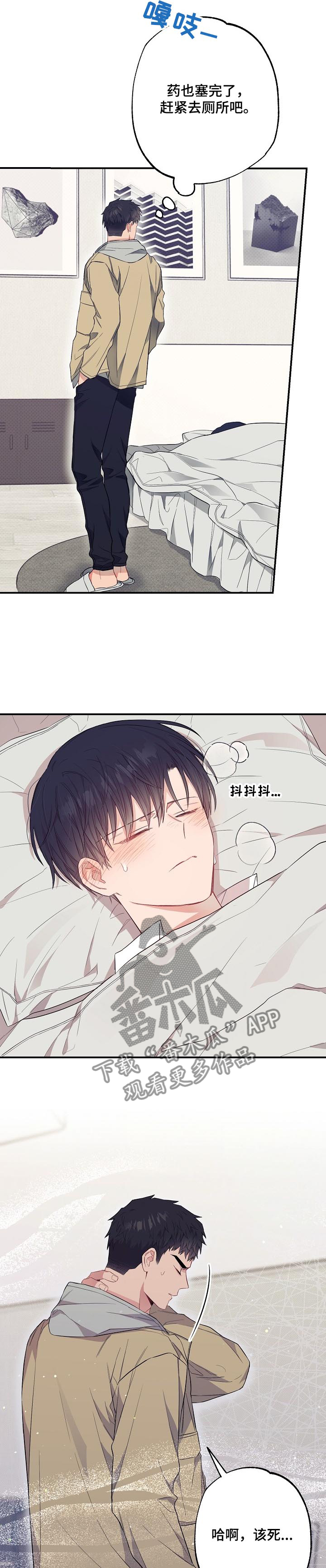 第51章：诱惑治病8