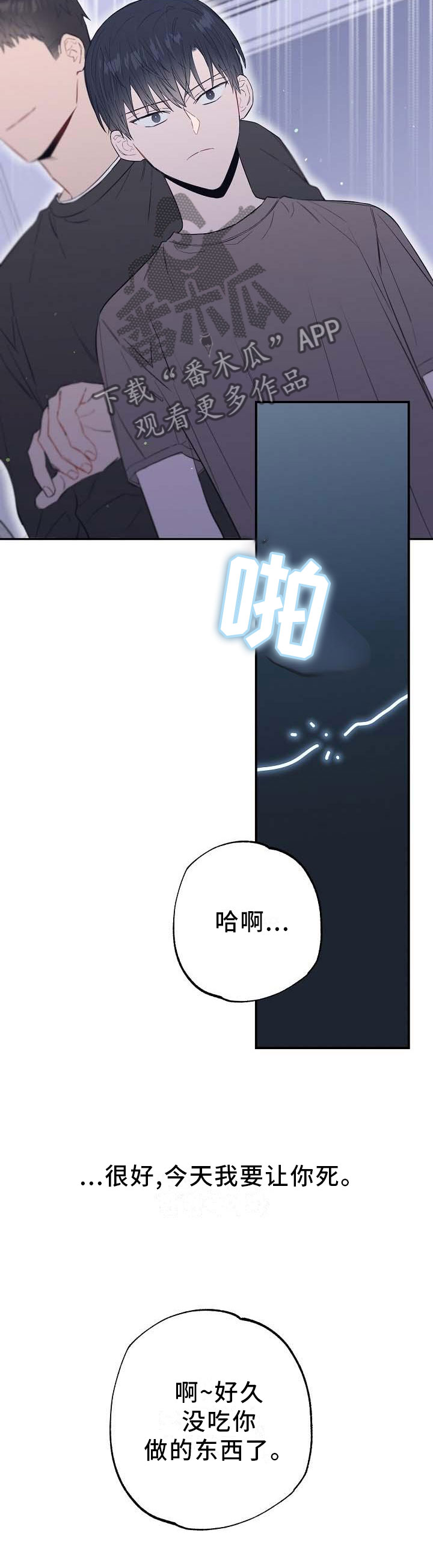 第55章：橘子汁6