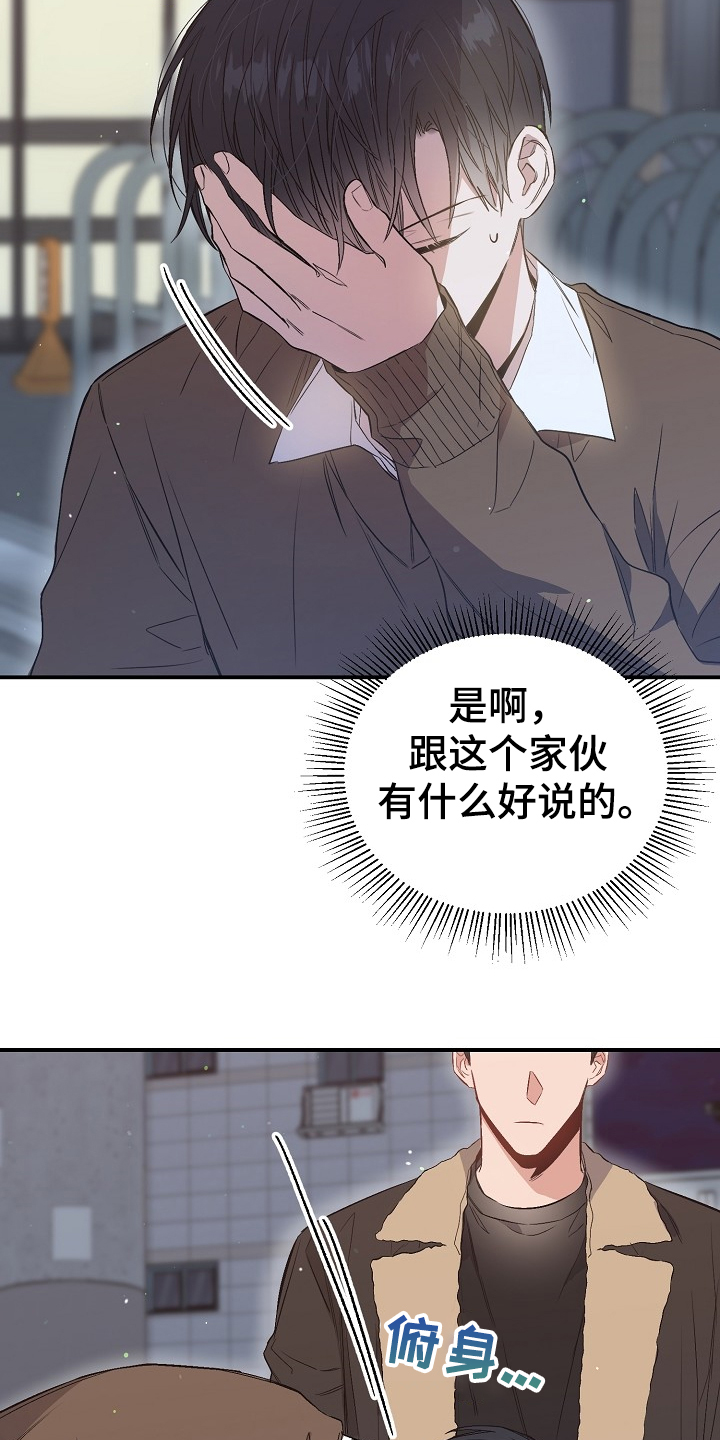 第74章：我们是家人(完结）13