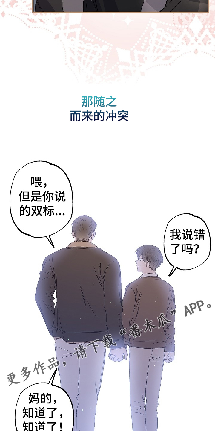 第74章：我们是家人(完结）36