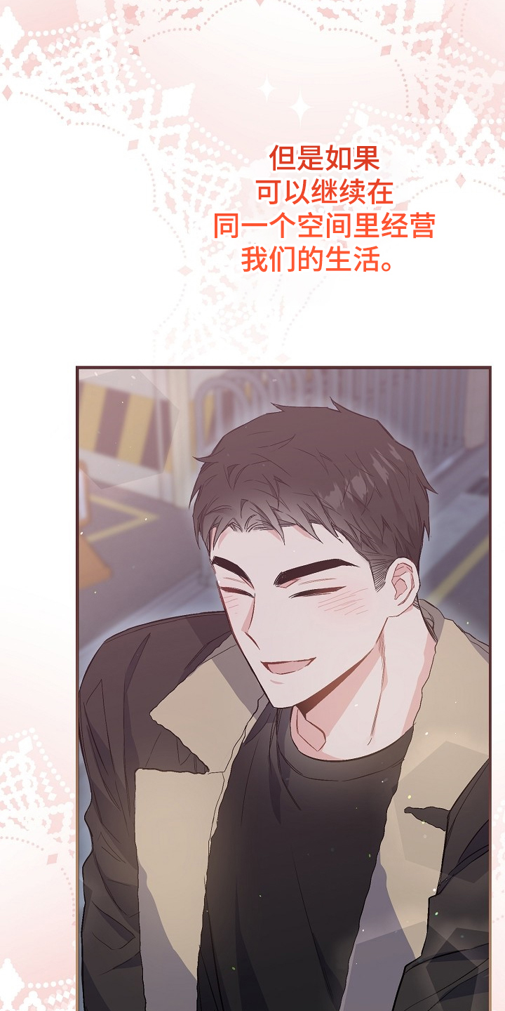 第74章：我们是家人(完结）35