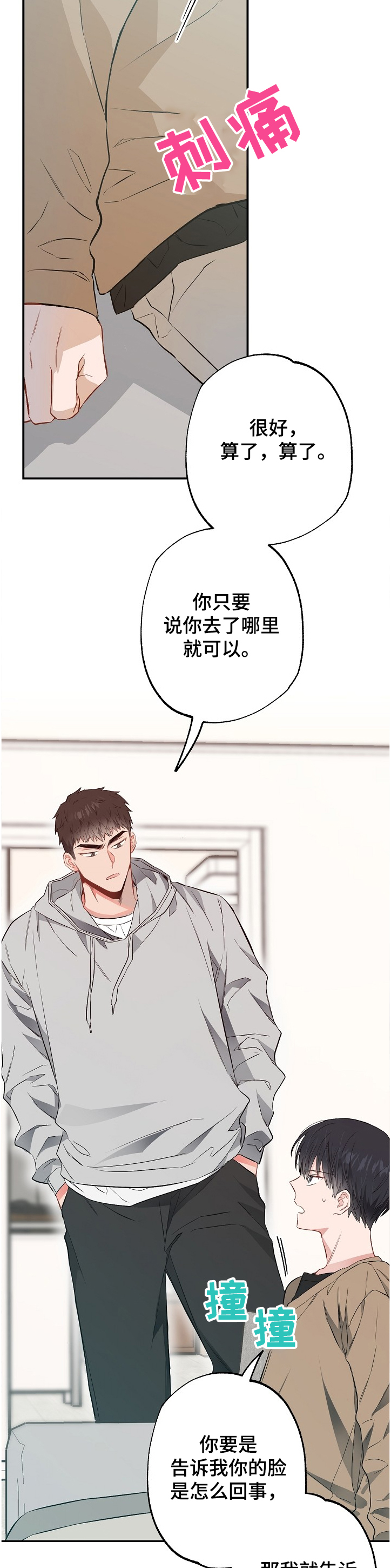 第62章：莫名其妙14