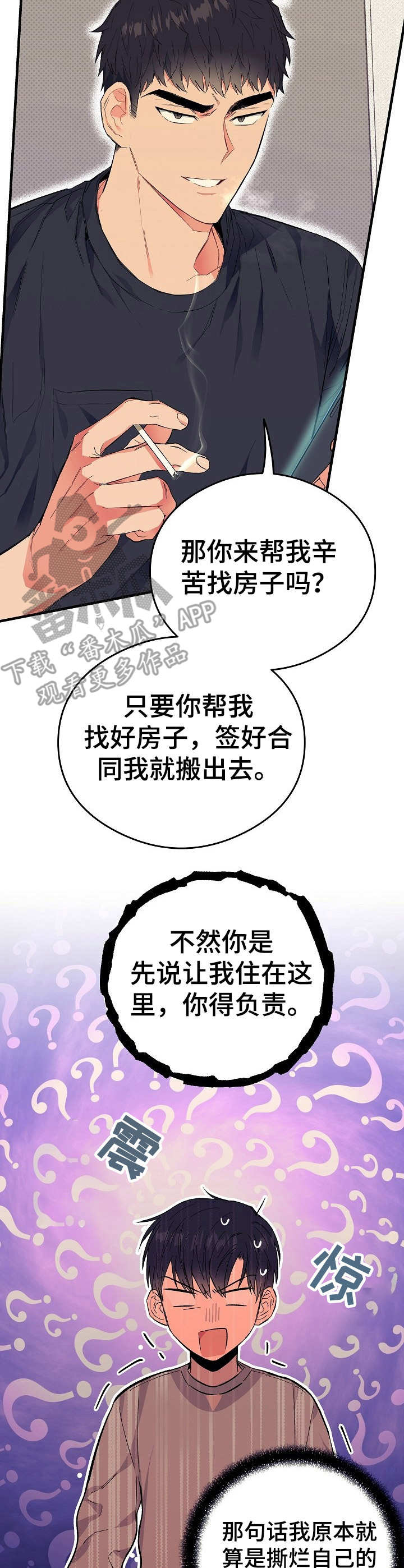 第12章：忍无可忍12