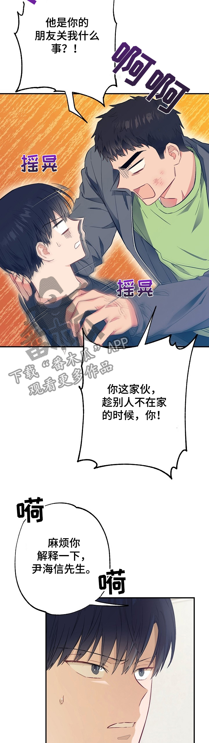 第45章：愤怒11