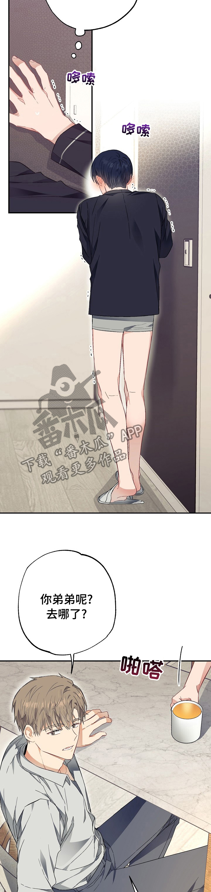 第43章：只有我变了3