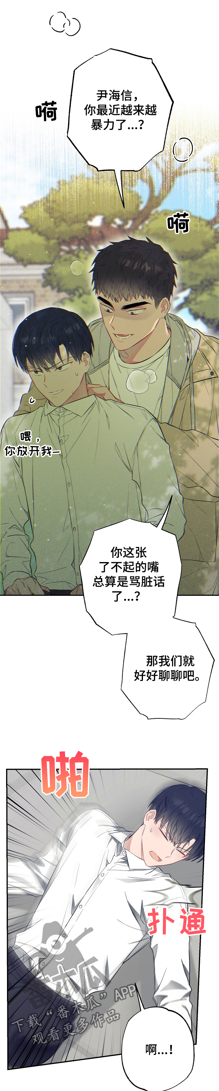 第48章：我也要去5