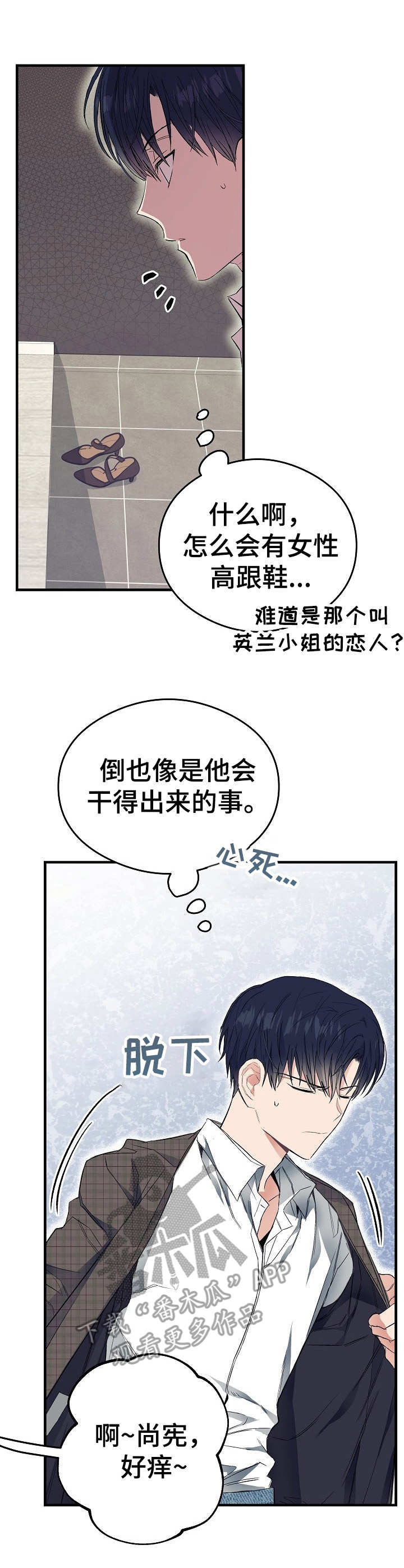 第13章：愈发过分4