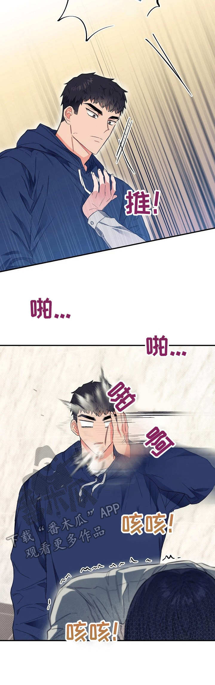 第26章：上头了8