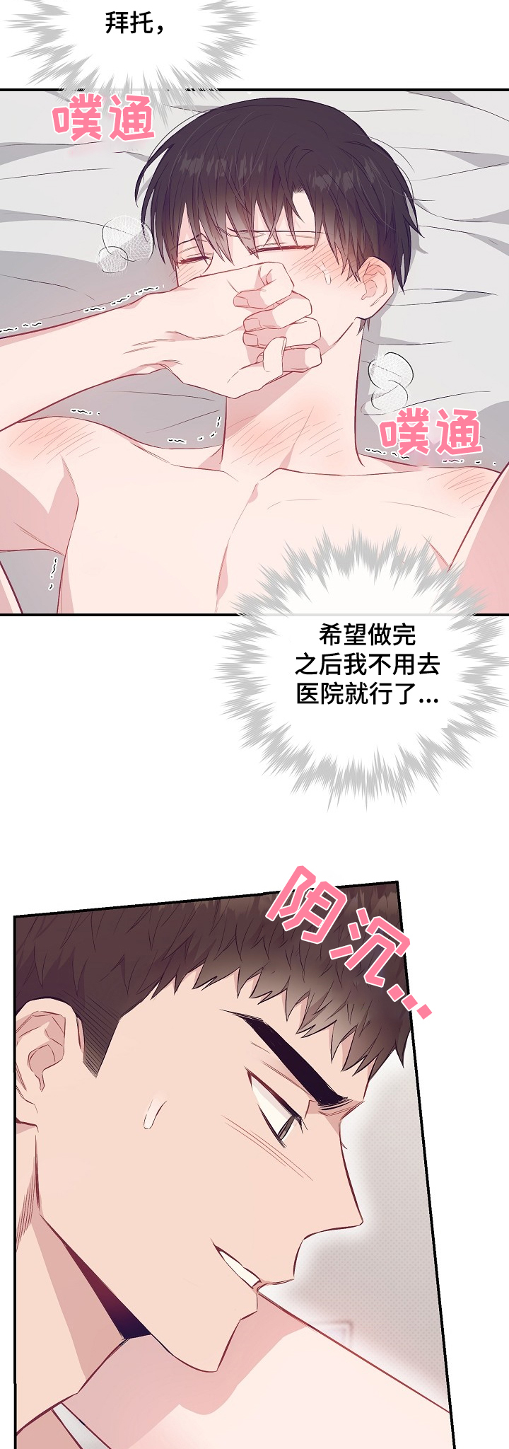 第59章：终于得手7