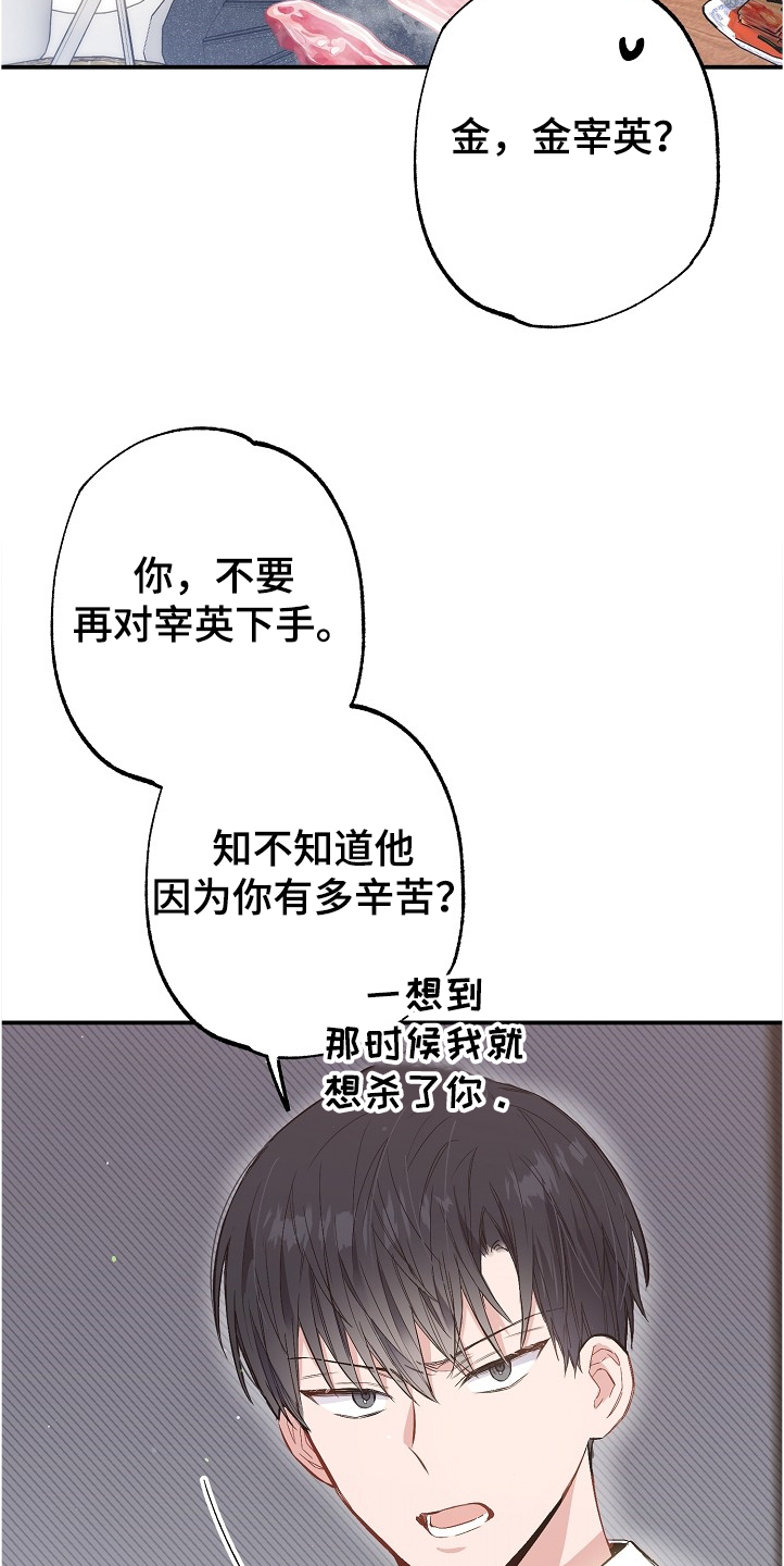 第71章：又相遇16
