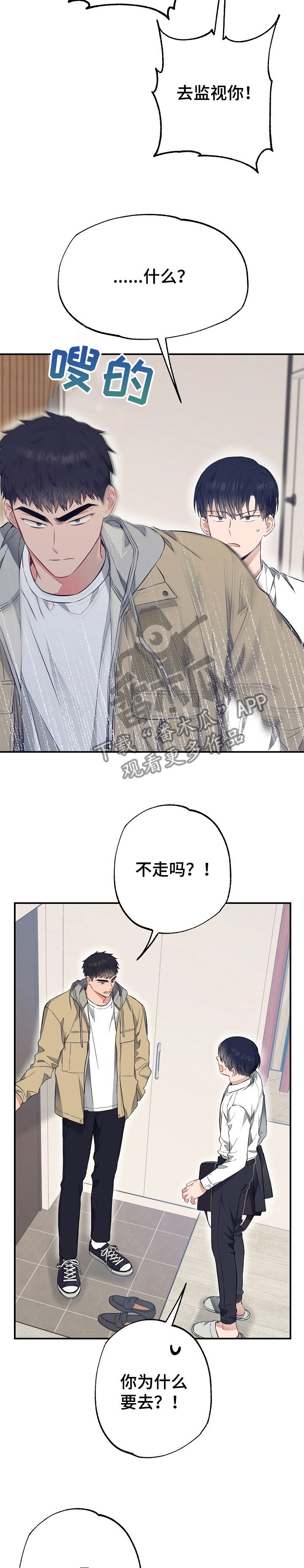 第48章：我也要去2