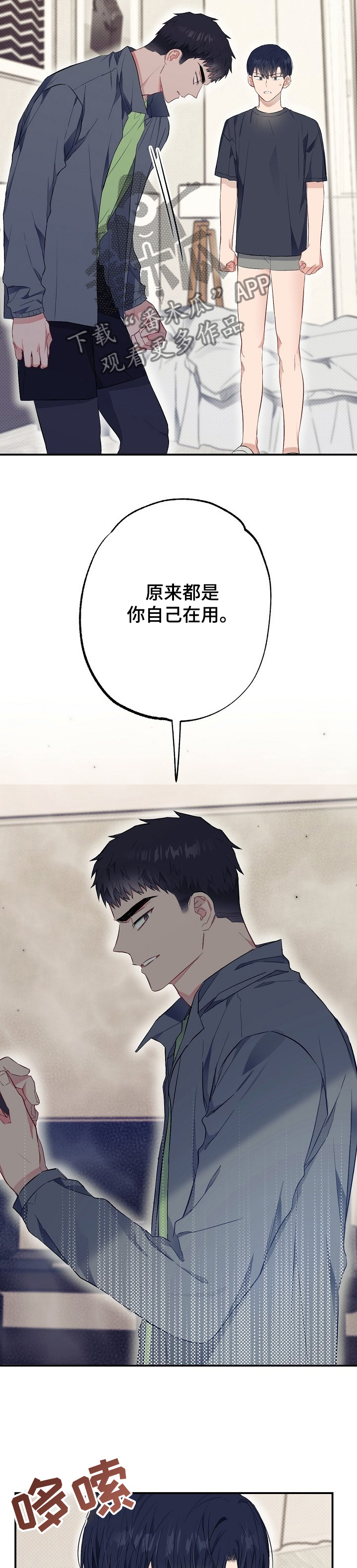 第45章：愤怒1