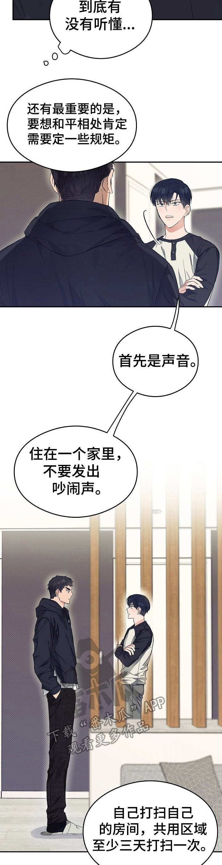 第8章：定规矩10