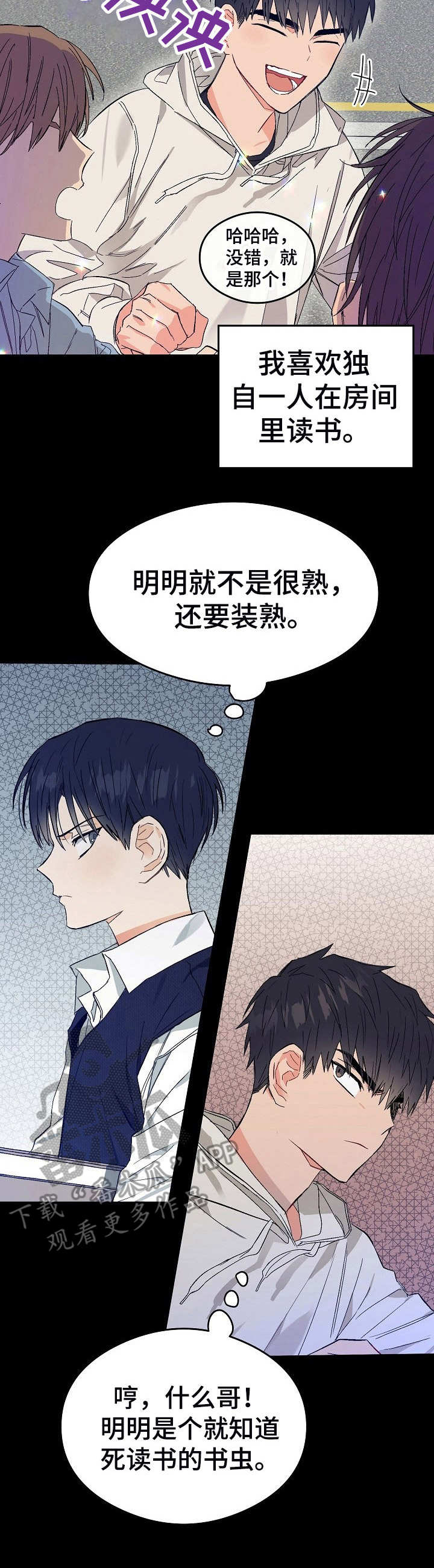 第3章：弟弟10
