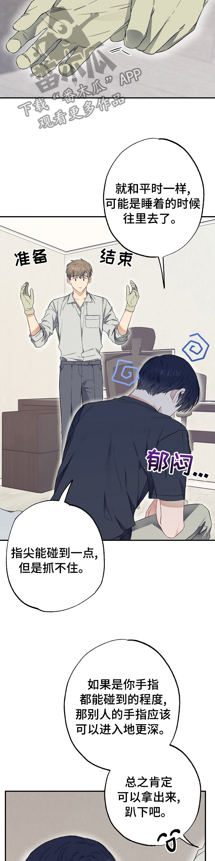 第43章：只有我变了9