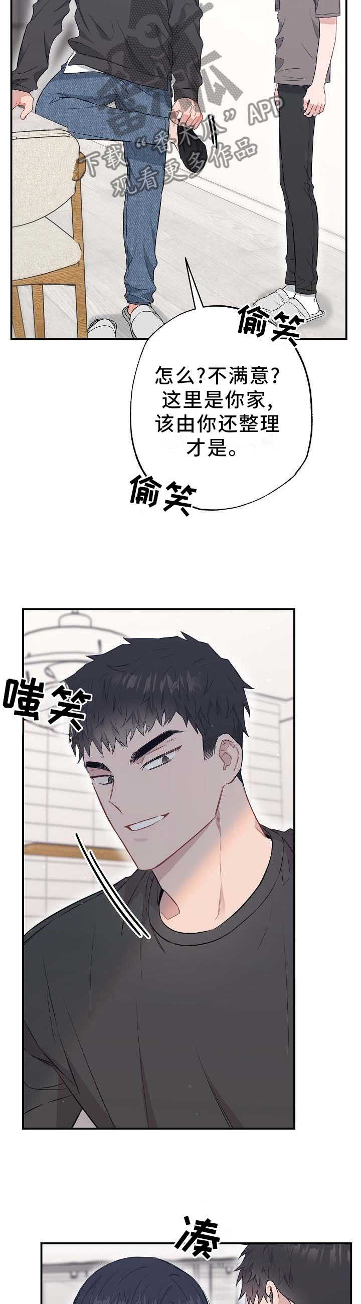 第55章：橘子汁4