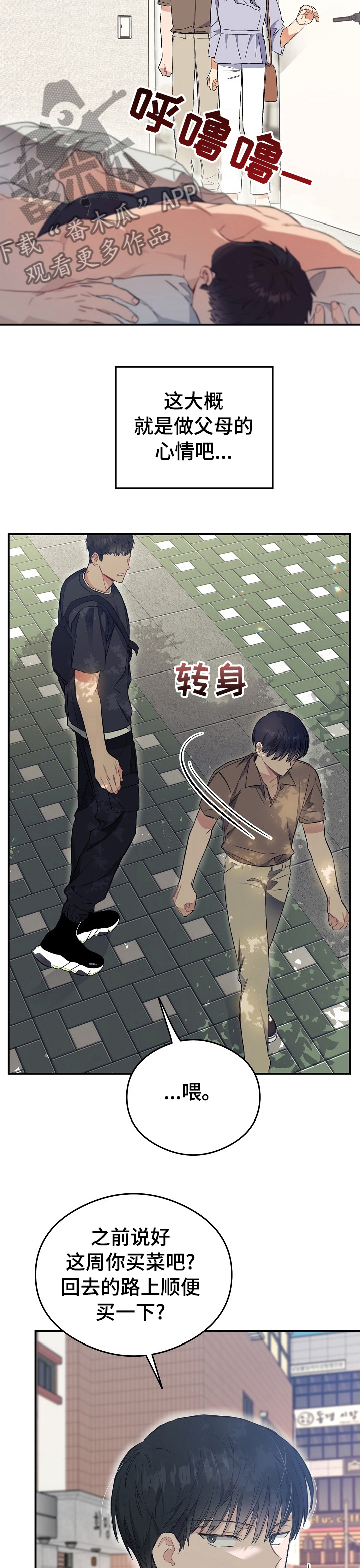 第30章：拜托你了13
