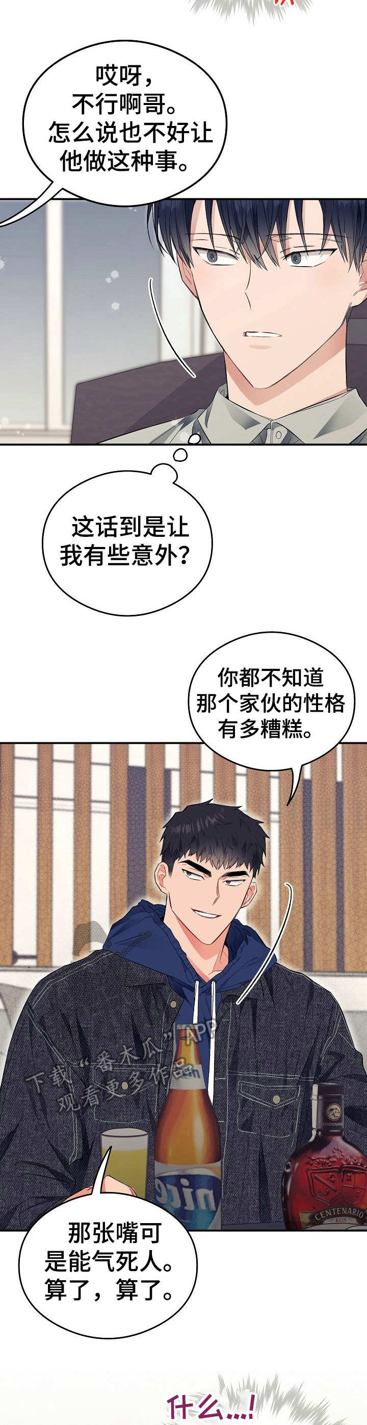 第23章：朋友们6