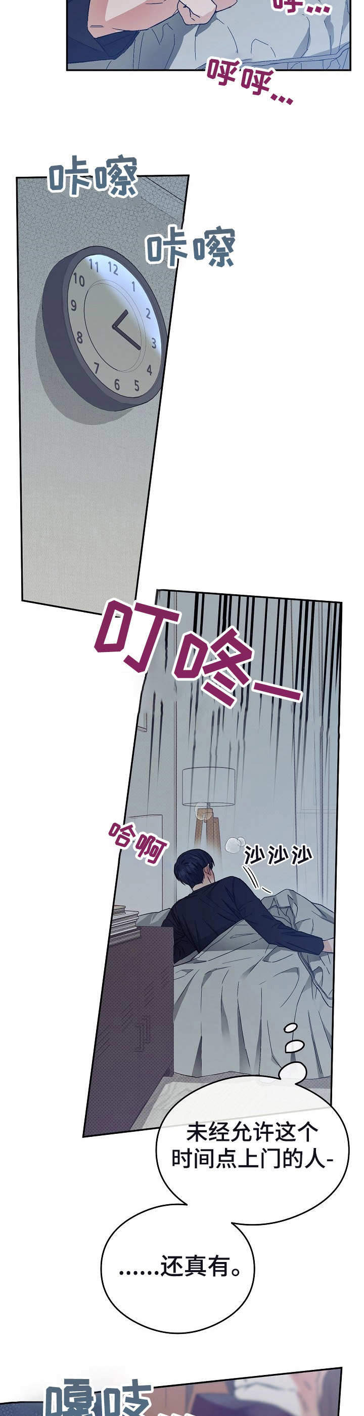 第5章：半夜来访5