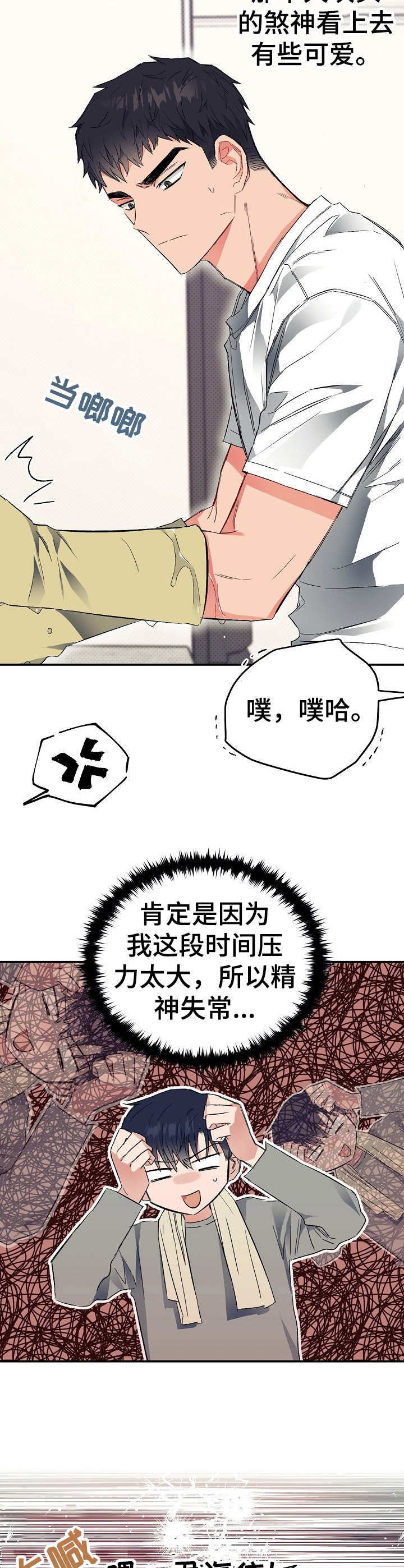 第20章：地位分明5