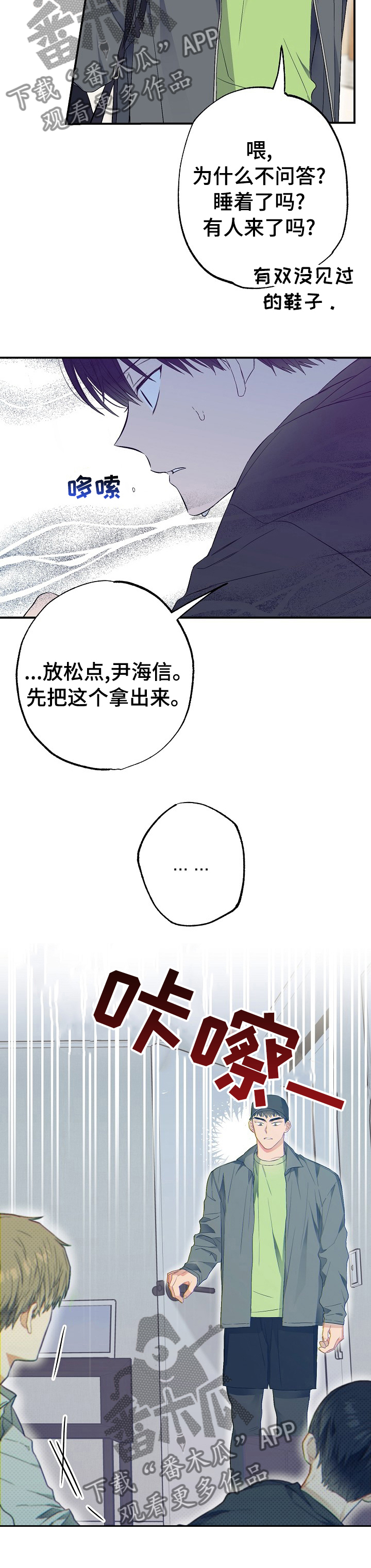第44章：交出来5