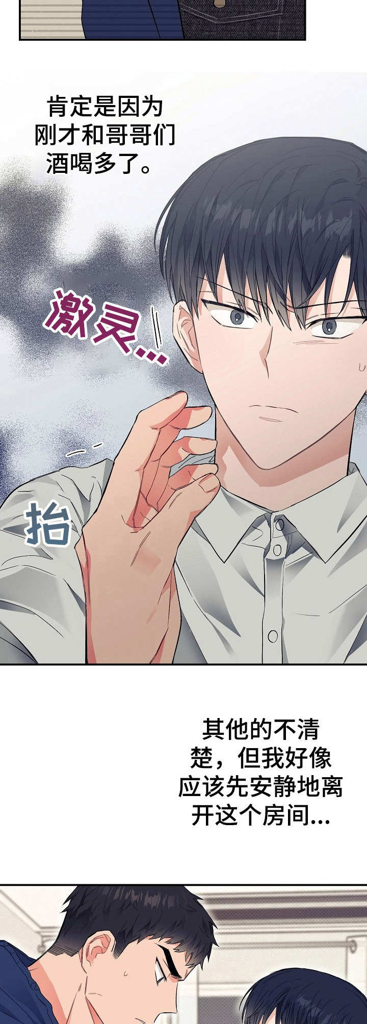 第24章：错觉9