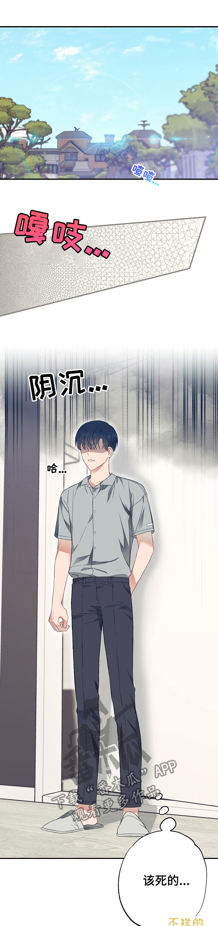 第47章：委屈0