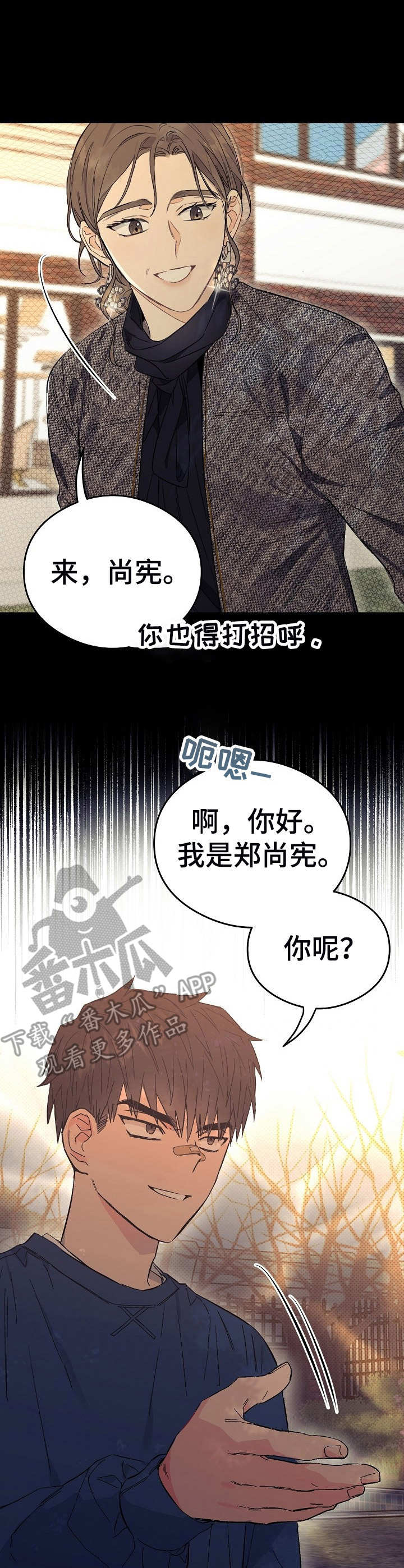 第3章：弟弟8