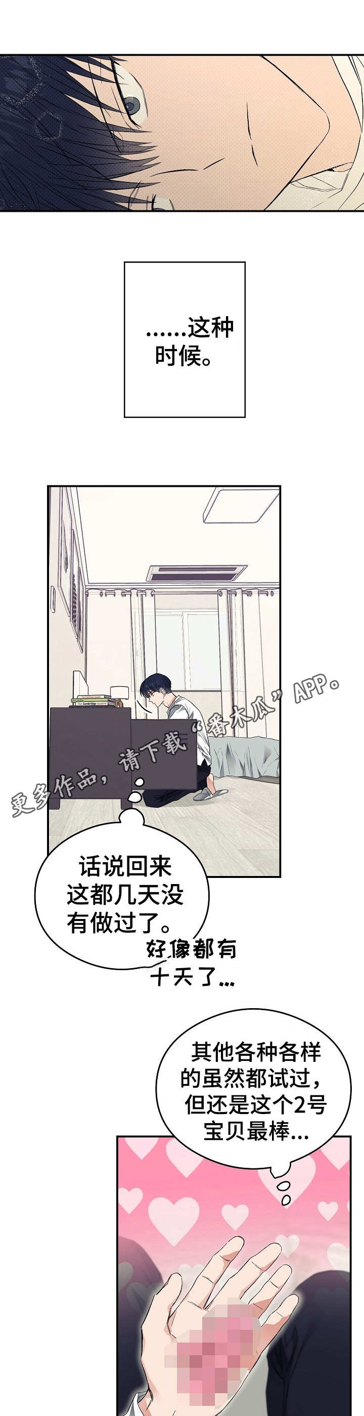 第22章：胡思乱想6