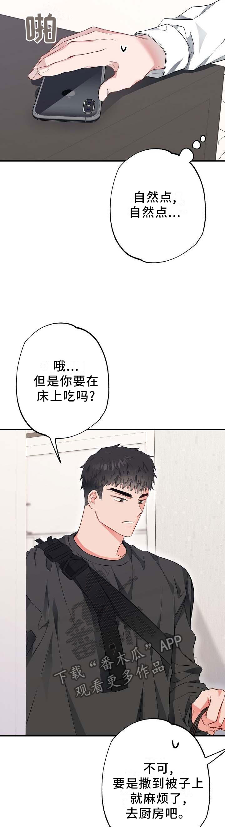 第53章：喝粥1