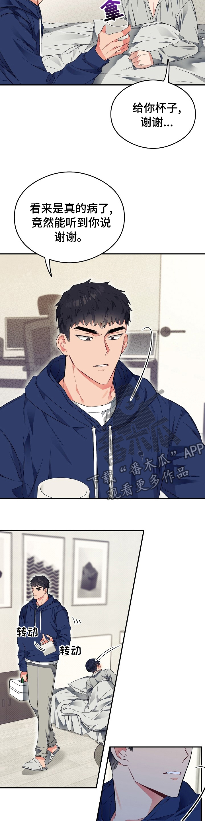 第27章：退烧药12