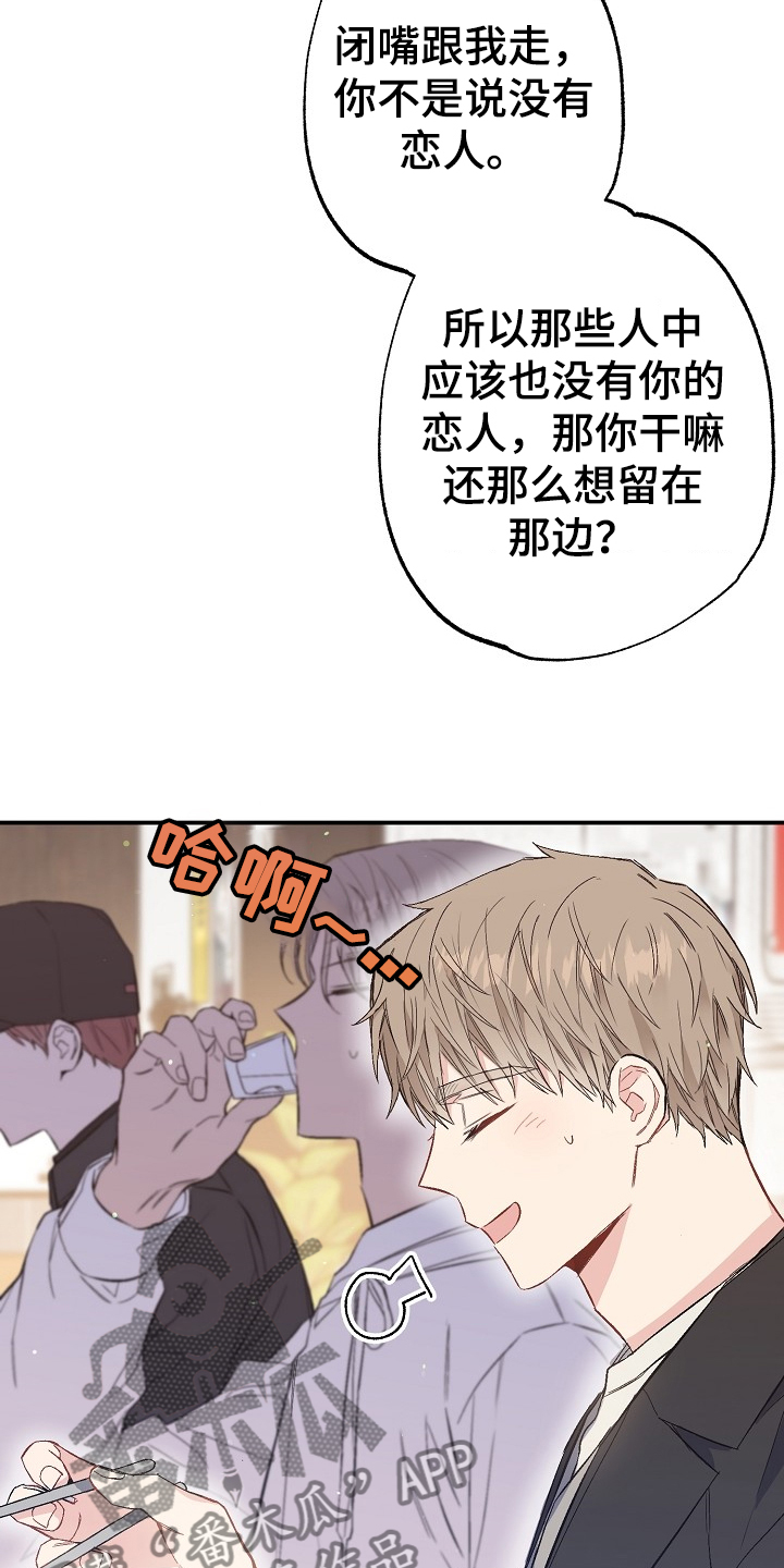 第74章：我们是家人(完结）5