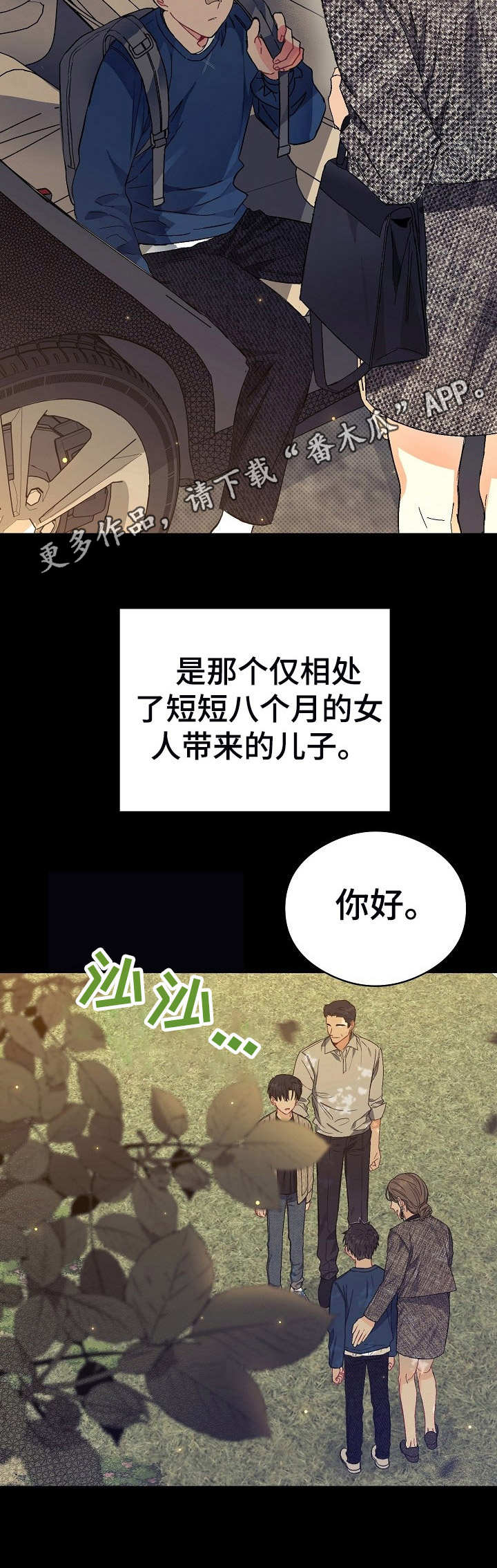 第3章：弟弟6
