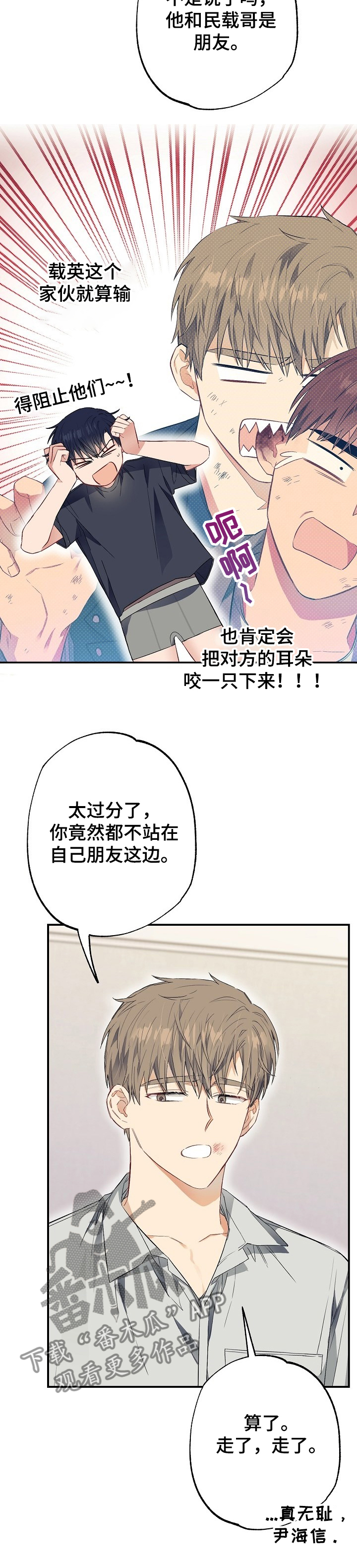 第45章：愤怒4