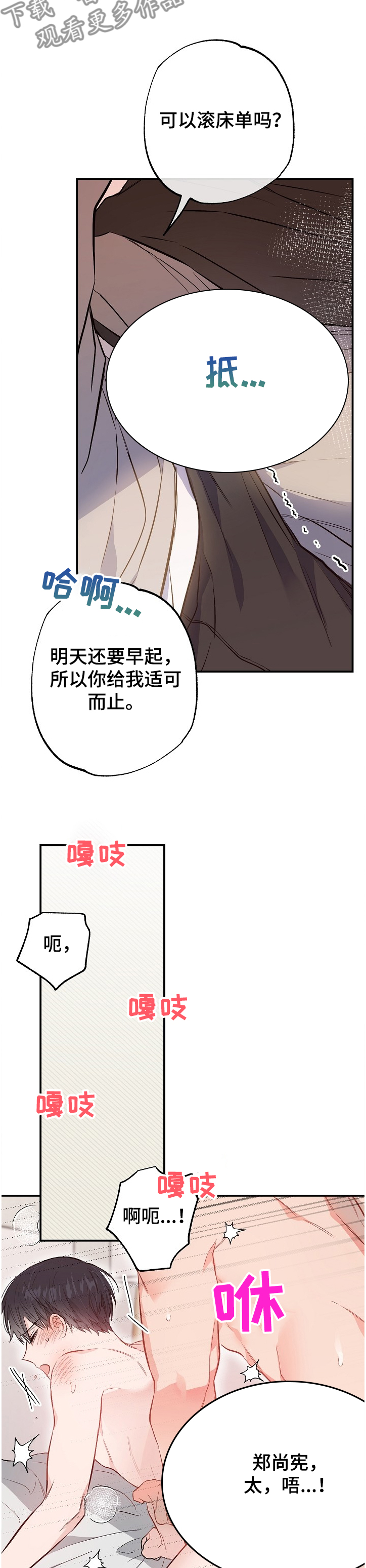 第68章：手环13