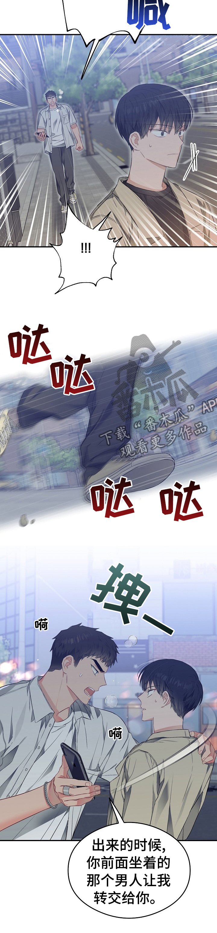 第37章：讨厌11