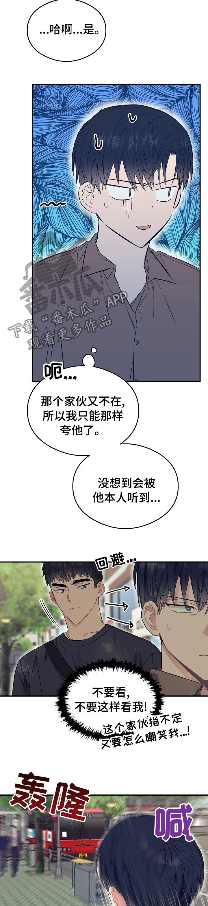 第30章：拜托你了11