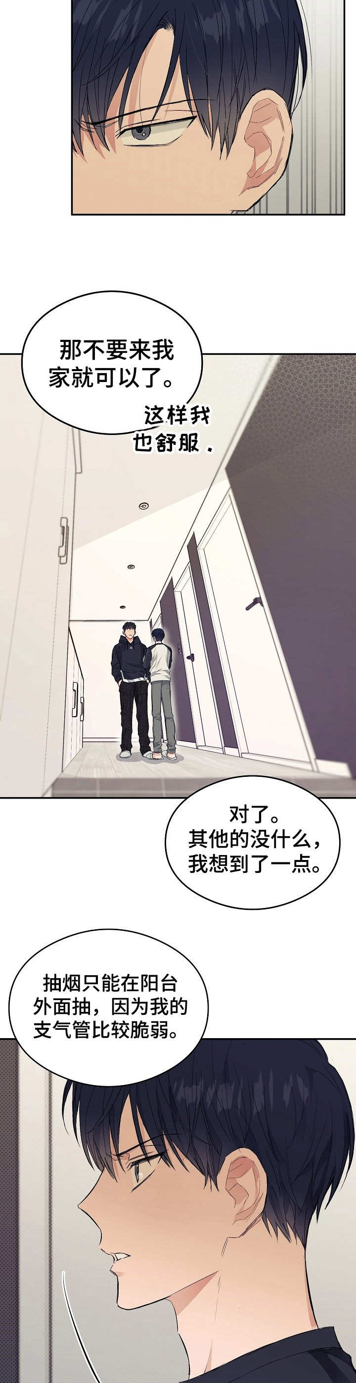 第8章：定规矩13