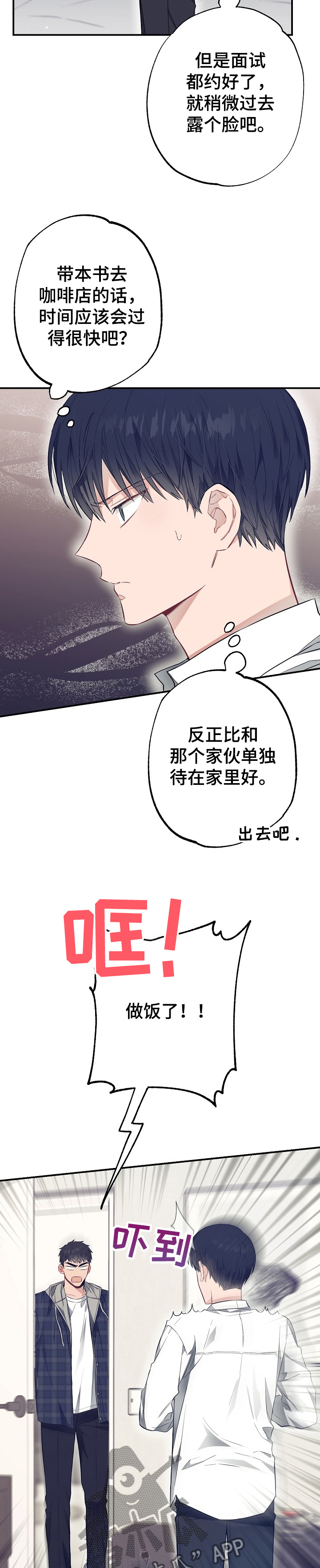 第47章：委屈11