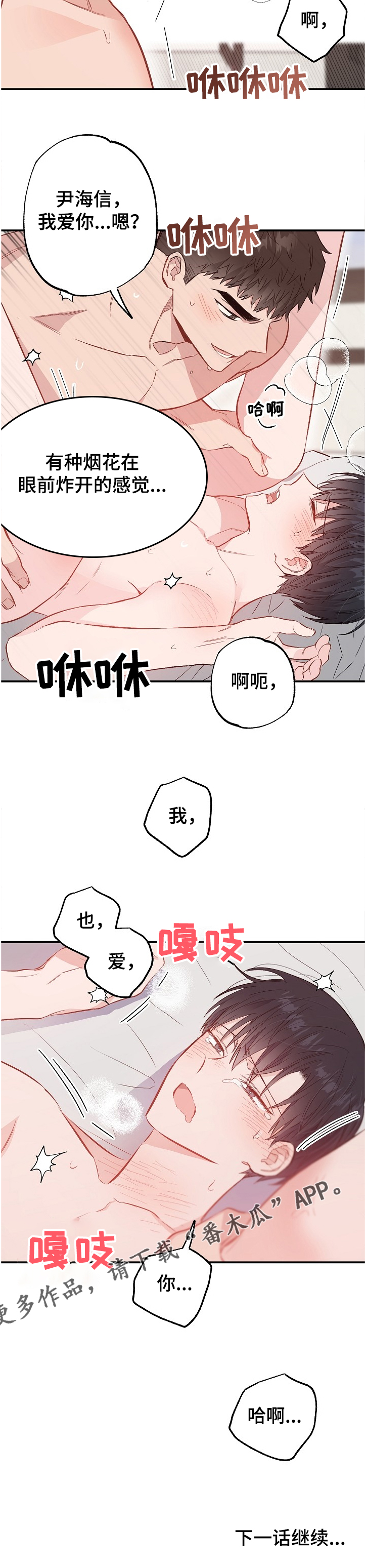 第68章：手环17
