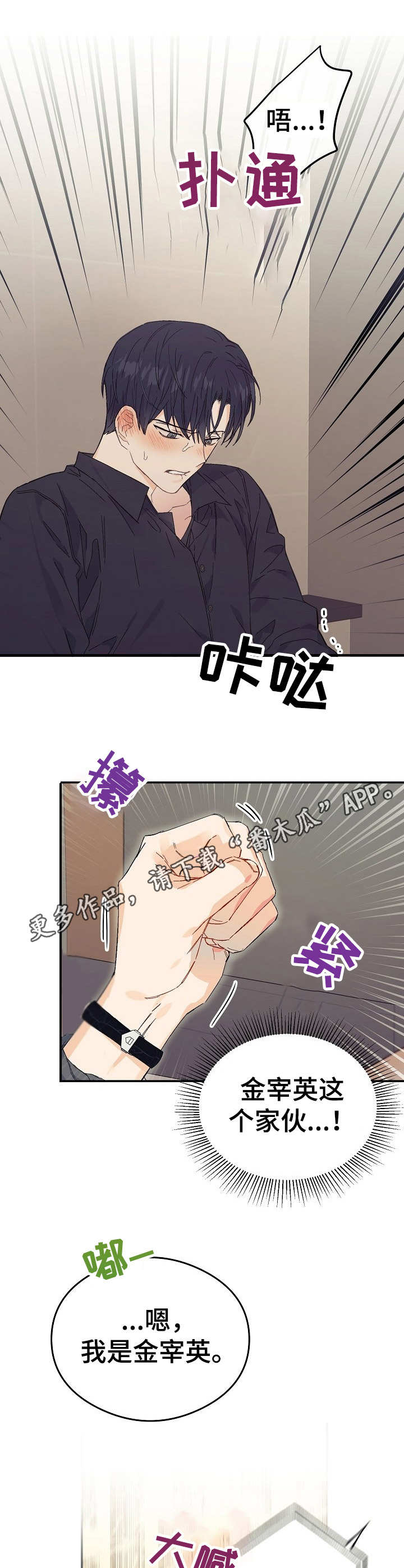 第2章：脸色差6