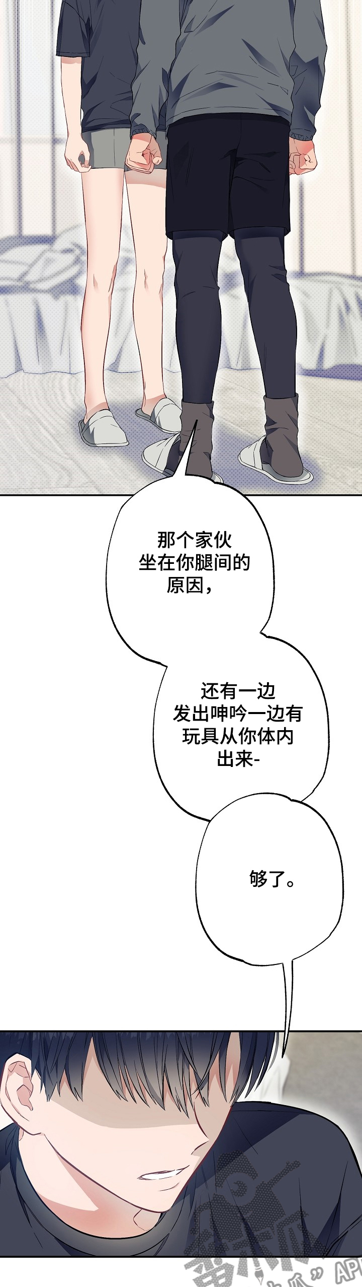 第45章：愤怒14