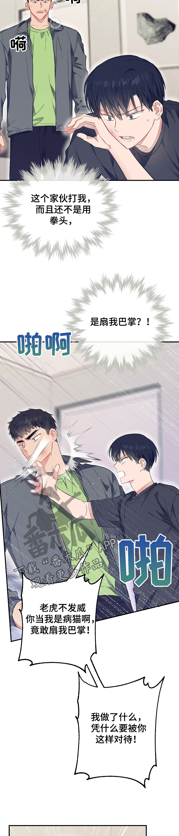 第46章：反目7