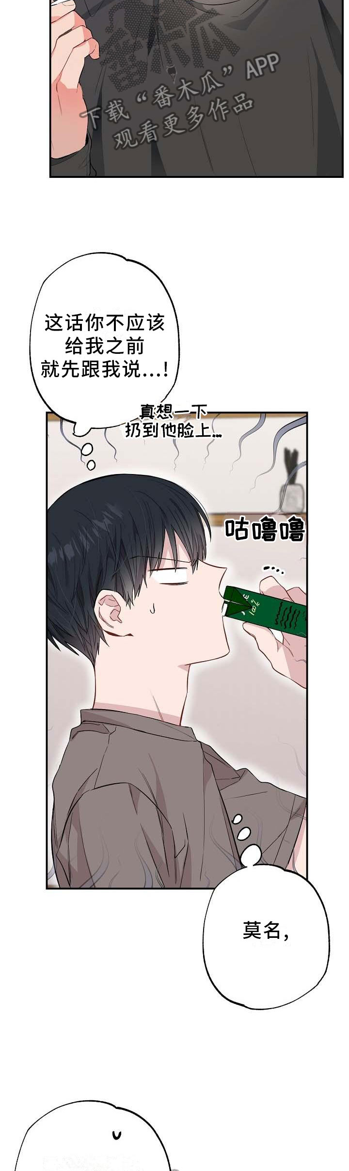 第55章：橘子汁10
