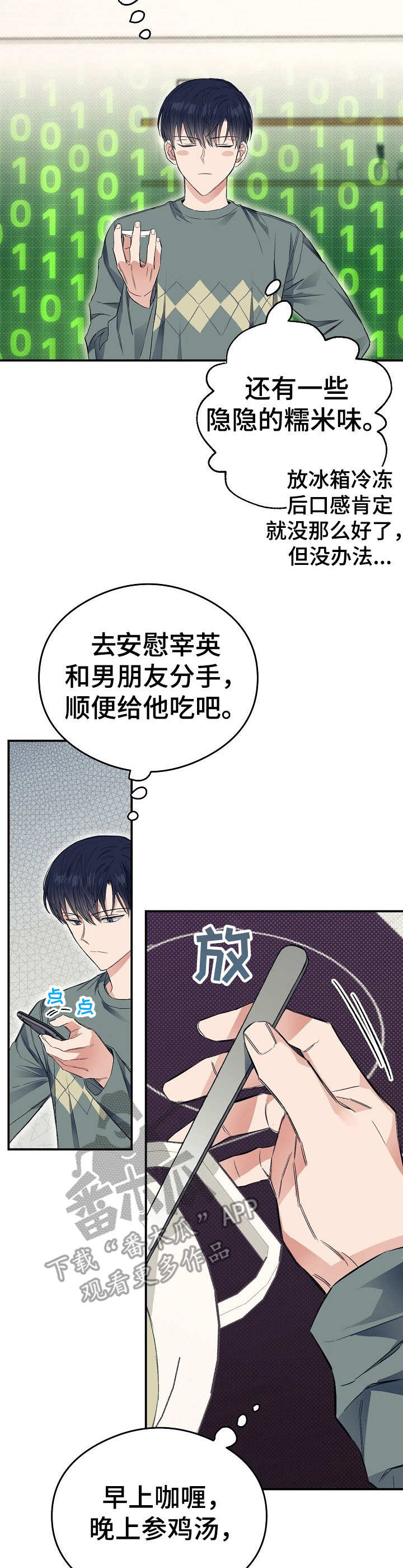 第19章：爆发了10