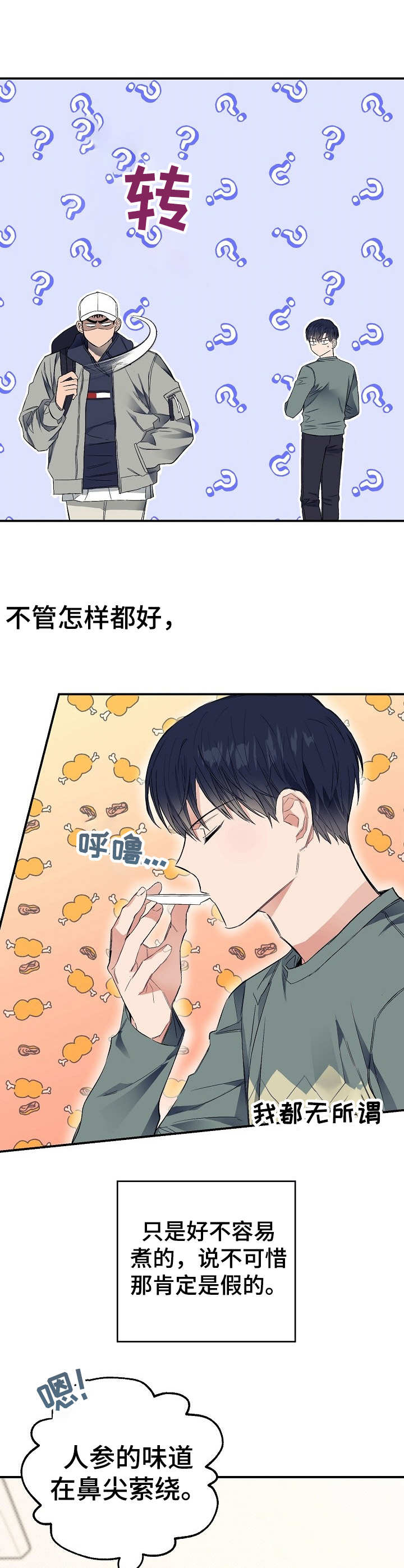 第19章：爆发了9