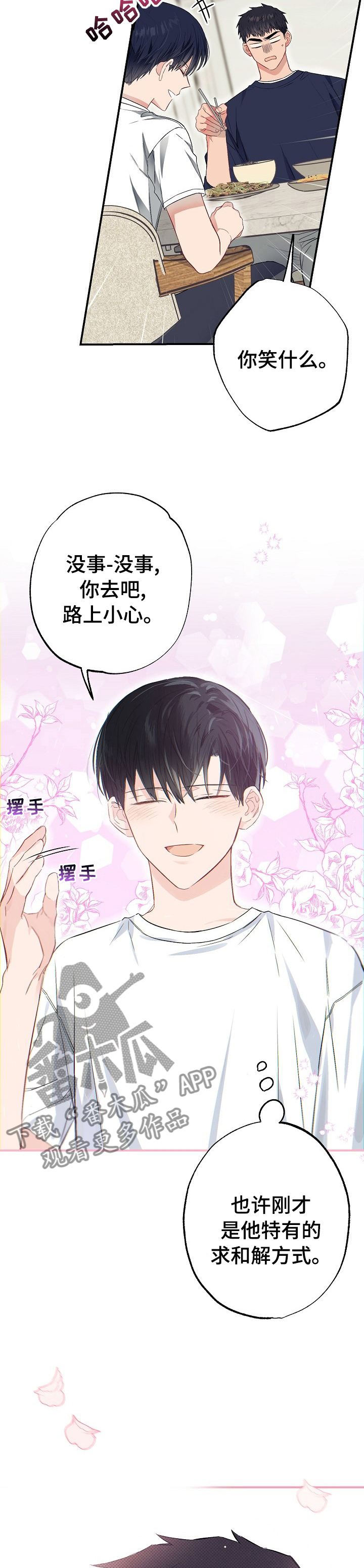 第42章：玩具5