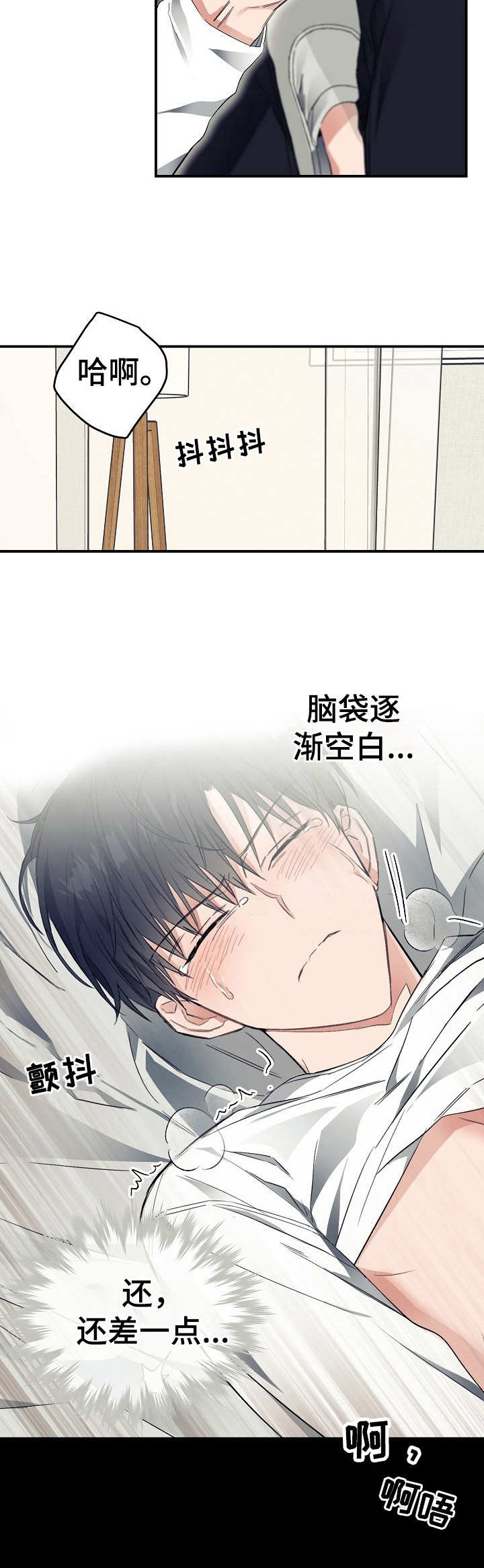 第22章：胡思乱想7