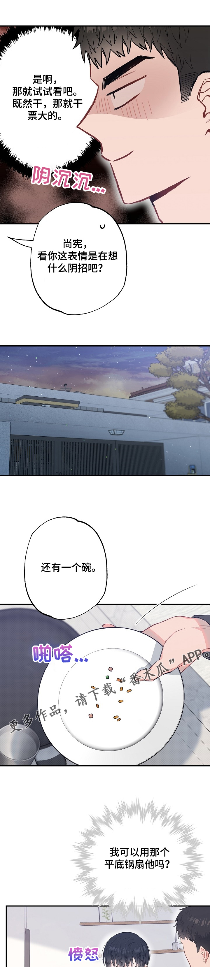 第57章：一起中招6