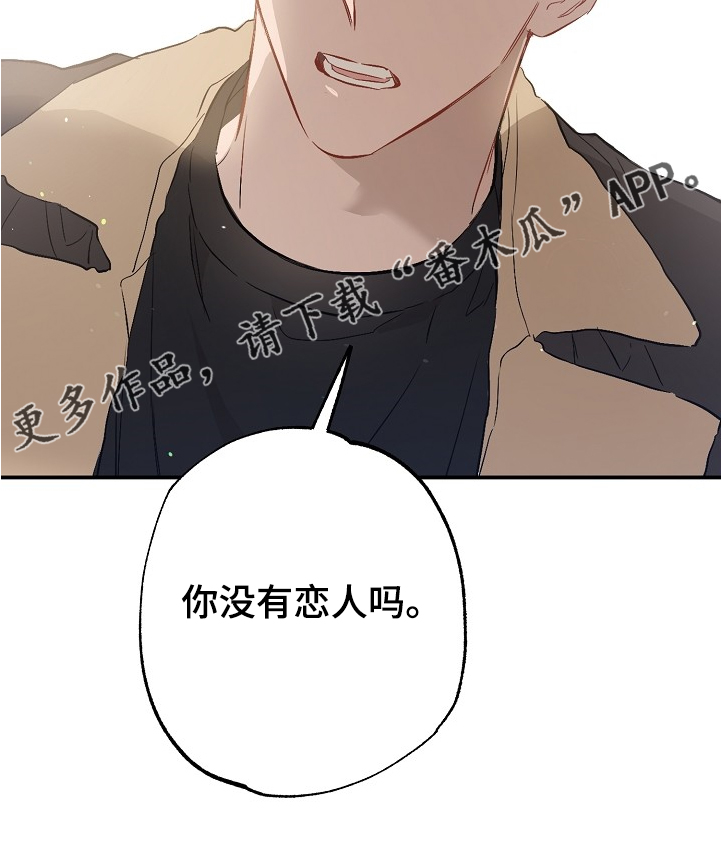第72章：没有恋人29